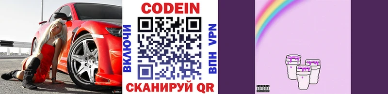 наркота  Дорогобуж  Кодеиновый сироп Lean напиток Lean (лин) 